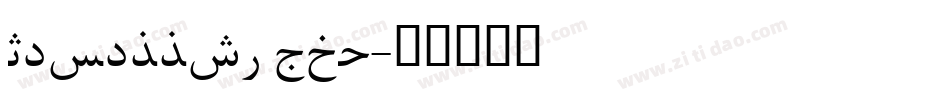 Titillum Web字体转换
